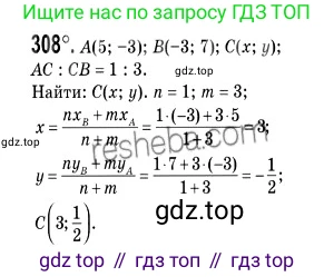 Геометрия, 9 класс Учебник, авторы: Мерзляк Аркадий Григорьевич, Полонский Виталий Борисович, Якир Михаил Семёнович, издательство Просвещение, Москва, 2019, оранжевого цвета, страница 78, номер 308, Решение 2