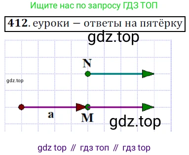 Геометрия, 9 класс Учебник, авторы: Мерзляк Аркадий Григорьевич, Полонский Виталий Борисович, Якир Михаил Семёнович, издательство Просвещение, Москва, 2019, оранжевого цвета, страница 106, номер 412, Решение 2