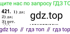 Геометрия, 9 класс Учебник, авторы: Мерзляк Аркадий Григорьевич, Полонский Виталий Борисович, Якир Михаил Семёнович, издательство Просвещение, Москва, 2019, оранжевого цвета, страница 107, номер 421, Решение 2