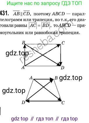 Геометрия, 9 класс Учебник, авторы: Мерзляк Аркадий Григорьевич, Полонский Виталий Борисович, Якир Михаил Семёнович, издательство Просвещение, Москва, 2019, оранжевого цвета, страница 108, номер 431, Решение 2