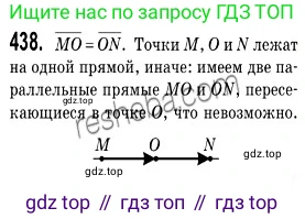 Геометрия, 9 класс Учебник, авторы: Мерзляк Аркадий Григорьевич, Полонский Виталий Борисович, Якир Михаил Семёнович, издательство Просвещение, Москва, 2019, оранжевого цвета, страница 108, номер 438, Решение 2