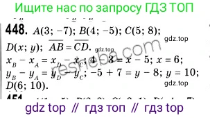 Геометрия, 9 класс Учебник, авторы: Мерзляк Аркадий Григорьевич, Полонский Виталий Борисович, Якир Михаил Семёнович, издательство Просвещение, Москва, 2019, оранжевого цвета, страница 111, номер 448, Решение 2