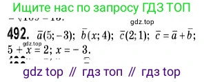 Геометрия, 9 класс Учебник, авторы: Мерзляк Аркадий Григорьевич, Полонский Виталий Борисович, Якир Михаил Семёнович, издательство Просвещение, Москва, 2019, оранжевого цвета, страница 121, номер 492, Решение 2