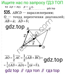 Геометрия, 9 класс Учебник, авторы: Мерзляк Аркадий Григорьевич, Полонский Виталий Борисович, Якир Михаил Семёнович, издательство Просвещение, Москва, 2019, оранжевого цвета, страница 130, номер 535, Решение 2