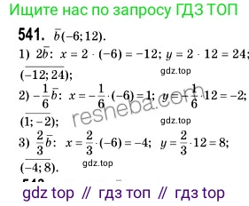 Геометрия, 9 класс Учебник, авторы: Мерзляк Аркадий Григорьевич, Полонский Виталий Борисович, Якир Михаил Семёнович, издательство Просвещение, Москва, 2019, оранжевого цвета, страница 131, номер 541, Решение 2
