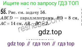 Геометрия, 9 класс Учебник, авторы: Мерзляк Аркадий Григорьевич, Полонский Виталий Борисович, Якир Михаил Семёнович, издательство Просвещение, Москва, 2019, оранжевого цвета, страница 17, номер 58, Решение 2