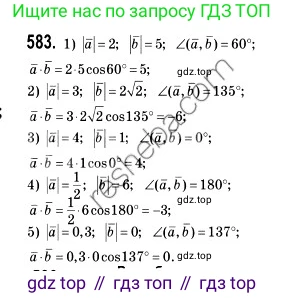 Геометрия, 9 класс Учебник, авторы: Мерзляк Аркадий Григорьевич, Полонский Виталий Борисович, Якир Михаил Семёнович, издательство Просвещение, Москва, 2019, оранжевого цвета, страница 141, номер 583, Решение 2