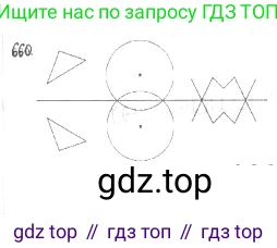 Геометрия, 9 класс Учебник, авторы: Мерзляк Аркадий Григорьевич, Полонский Виталий Борисович, Якир Михаил Семёнович, издательство Просвещение, Москва, 2019, оранжевого цвета, страница 163, номер 660, Решение 2