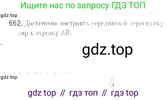 Геометрия, 9 класс Учебник, авторы: Мерзляк Аркадий Григорьевич, Полонский Виталий Борисович, Якир Михаил Семёнович, издательство Просвещение, Москва, 2019, оранжевого цвета, страница 163, номер 662, Решение 2