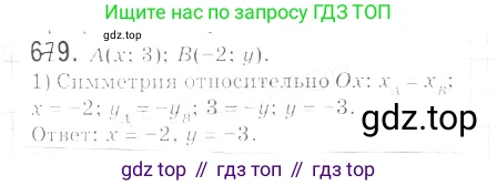Геометрия, 9 класс Учебник, авторы: Мерзляк Аркадий Григорьевич, Полонский Виталий Борисович, Якир Михаил Семёнович, издательство Просвещение, Москва, 2019, оранжевого цвета, страница 165, номер 679, Решение 2