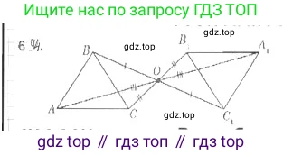 Геометрия, 9 класс Учебник, авторы: Мерзляк Аркадий Григорьевич, Полонский Виталий Борисович, Якир Михаил Семёнович, издательство Просвещение, Москва, 2019, оранжевого цвета, страница 172, номер 694, Решение 2