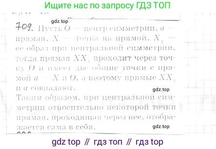 Геометрия, 9 класс Учебник, авторы: Мерзляк Аркадий Григорьевич, Полонский Виталий Борисович, Якир Михаил Семёнович, издательство Просвещение, Москва, 2019, оранжевого цвета, страница 174, номер 709, Решение 2