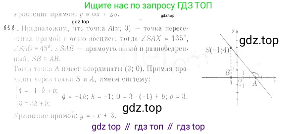 Геометрия, 9 класс Учебник, авторы: Мерзляк Аркадий Григорьевич, Полонский Виталий Борисович, Якир Михаил Семёнович, издательство Просвещение, Москва, 2019, оранжевого цвета, страница 219, номер 838, Решение 2