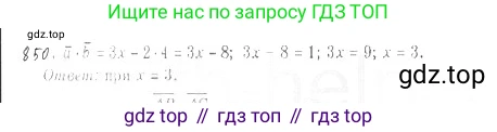 Геометрия, 9 класс Учебник, авторы: Мерзляк Аркадий Григорьевич, Полонский Виталий Борисович, Якир Михаил Семёнович, издательство Просвещение, Москва, 2019, оранжевого цвета, страница 220, номер 850, Решение 2
