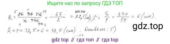Геометрия, 9 класс Учебник, авторы: Мерзляк Аркадий Григорьевич, Полонский Виталий Борисович, Якир Михаил Семёнович, издательство Просвещение, Москва, 2019, оранжевого цвета, страница 45, номер 11, Решение 2 (продолжение 2)
