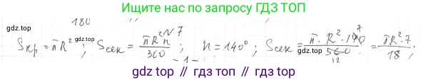 Геометрия, 9 класс Учебник, авторы: Мерзляк Аркадий Григорьевич, Полонский Виталий Борисович, Якир Михаил Семёнович, издательство Просвещение, Москва, 2019, оранжевого цвета, страница 71, номер 7, Решение 2