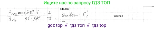 Геометрия, 9 класс Учебник, авторы: Мерзляк Аркадий Григорьевич, Полонский Виталий Борисович, Якир Михаил Семёнович, издательство Просвещение, Москва, 2019, оранжевого цвета, страница 71, номер 7, Решение 2 (продолжение 2)