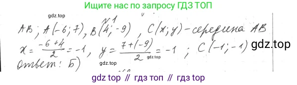 Геометрия, 9 класс Учебник, авторы: Мерзляк Аркадий Григорьевич, Полонский Виталий Борисович, Якир Михаил Семёнович, издательство Просвещение, Москва, 2019, оранжевого цвета, страница 100, номер 1, Решение 2