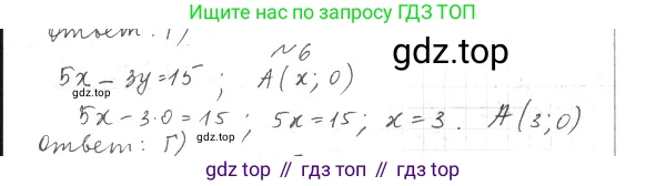 Геометрия, 9 класс Учебник, авторы: Мерзляк Аркадий Григорьевич, Полонский Виталий Борисович, Якир Михаил Семёнович, издательство Просвещение, Москва, 2019, оранжевого цвета, страница 100, номер 6, Решение 2