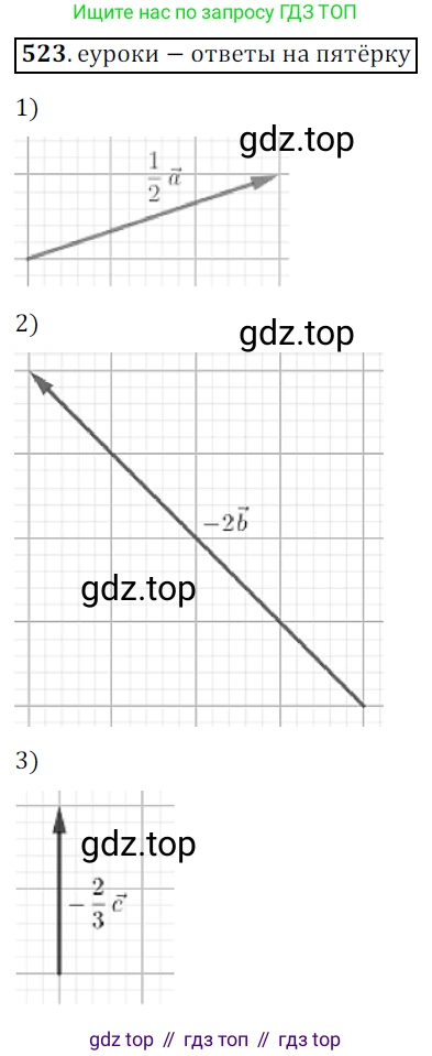 Геометрия, 9 класс Учебник, авторы: Мерзляк Аркадий Григорьевич, Полонский Виталий Борисович, Якир Михаил Семёнович, издательство Просвещение, Москва, 2019, оранжевого цвета, страница 129, номер 523, Решение 3
