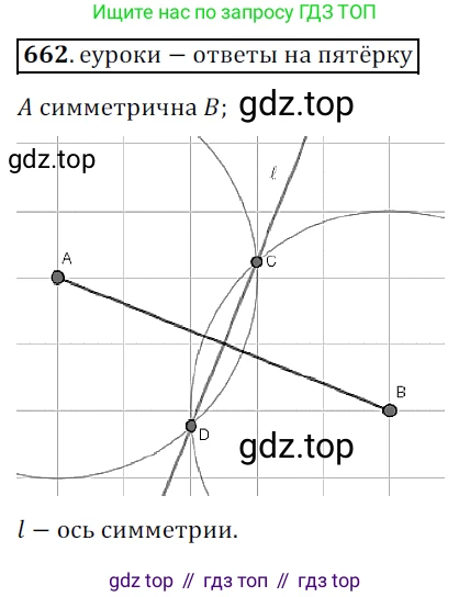 Геометрия, 9 класс Учебник, авторы: Мерзляк Аркадий Григорьевич, Полонский Виталий Борисович, Якир Михаил Семёнович, издательство Просвещение, Москва, 2019, оранжевого цвета, страница 163, номер 662, Решение 3