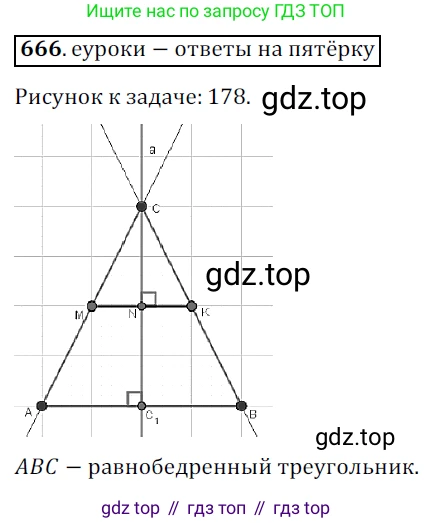 Геометрия, 9 класс Учебник, авторы: Мерзляк Аркадий Григорьевич, Полонский Виталий Борисович, Якир Михаил Семёнович, издательство Просвещение, Москва, 2019, оранжевого цвета, страница 164, номер 666, Решение 3