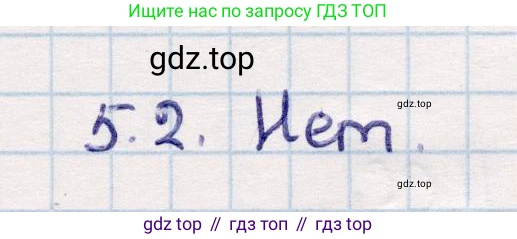 Геометрия, 10 класс Учебник, авторы: Смирнов Виктор Анатольевич, Туяков Есенкельды Алыбаевич, издательство Мектеп, Алматы, 2019, страница 41, номер 5.2, Решение