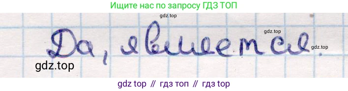 Геометрия, 10 класс Учебник, авторы: Смирнов Виктор Анатольевич, Туяков Есенкельды Алыбаевич, издательство Мектеп, Алматы, 2019, страница 34, Решение