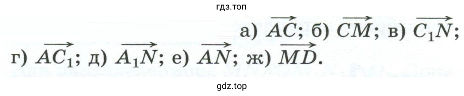 Разложить, если это возможно, по векторам