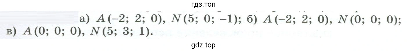 Написать уравнение сферы с центром А, проходящей через точку N