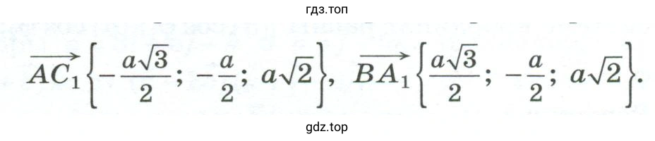 Найти координаты векторов