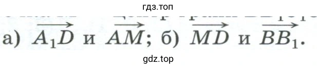 Вычислить угол между векторами