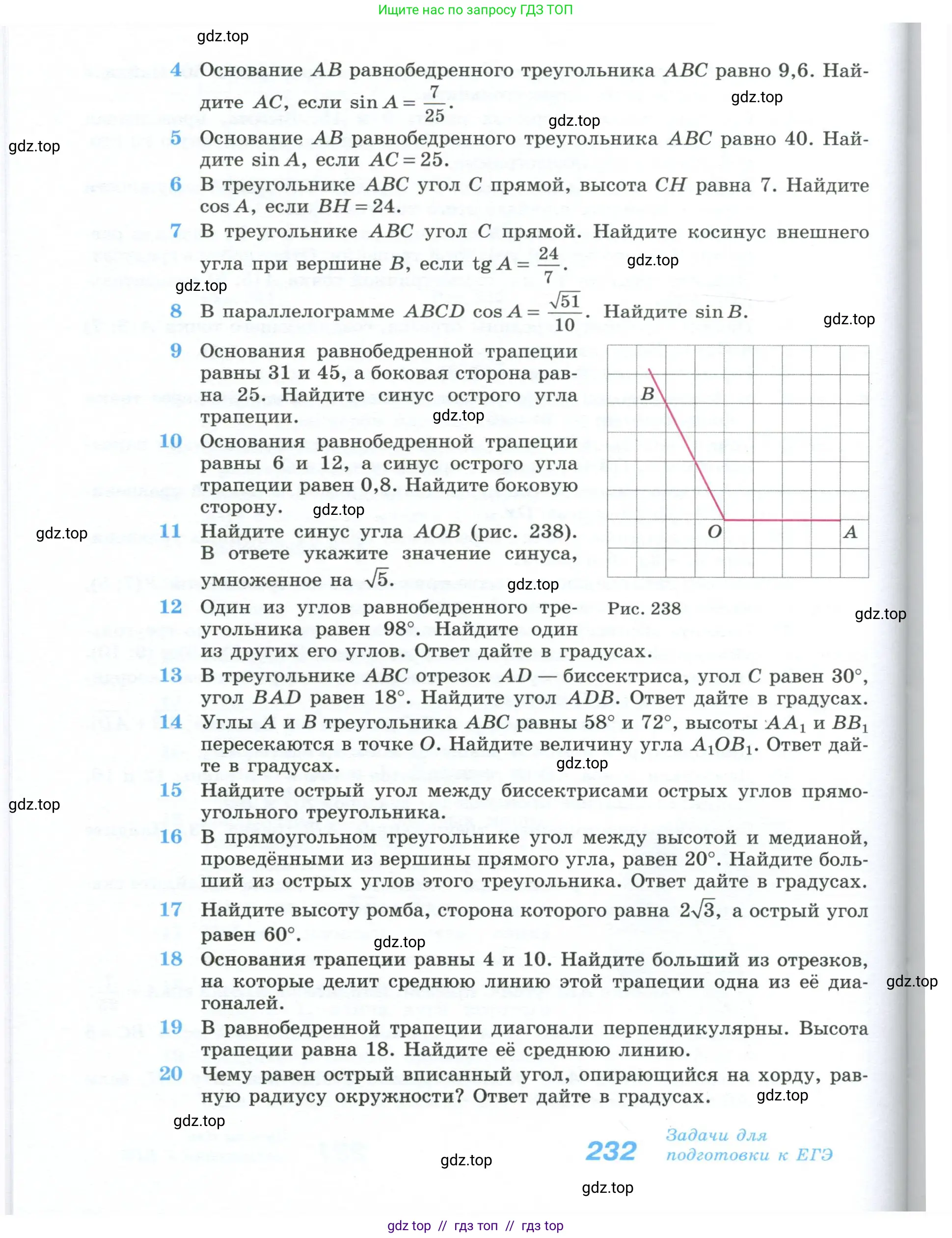 Геометрия, 10-11 класс Учебник, авторы: Атанасян Левон Сергеевич, Бутузов Валентин Фёдорович, Кадомцев Сергей Борисович, Позняк Эдуард Генрихович, Киселёва Людмила Сергеевна, издательство Просвещение, Москва, 2019, коричневого цвета, страница 232