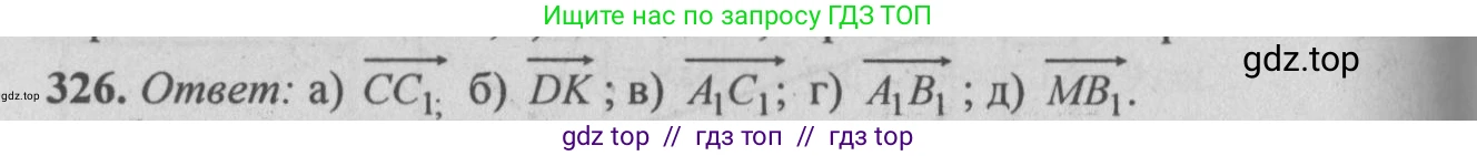 Геометрия, 10-11 класс Учебник, авторы: Атанасян Левон Сергеевич, Бутузов Валентин Фёдорович, Кадомцев Сергей Борисович, Позняк Эдуард Генрихович, Киселёва Людмила Сергеевна, издательство Просвещение, Москва, 2019, коричневого цвета, страница 144, номер 563, Решение 3