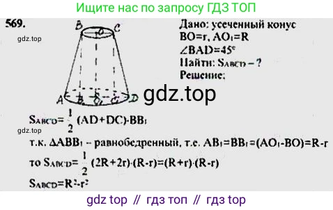 Геометрия, 10-11 класс Учебник, авторы: Атанасян Левон Сергеевич, Бутузов Валентин Фёдорович, Кадомцев Сергей Борисович, Позняк Эдуард Генрихович, Киселёва Людмила Сергеевна, издательство Просвещение, Москва, 2019, коричневого цвета, страница 100, номер 368, Решение 5