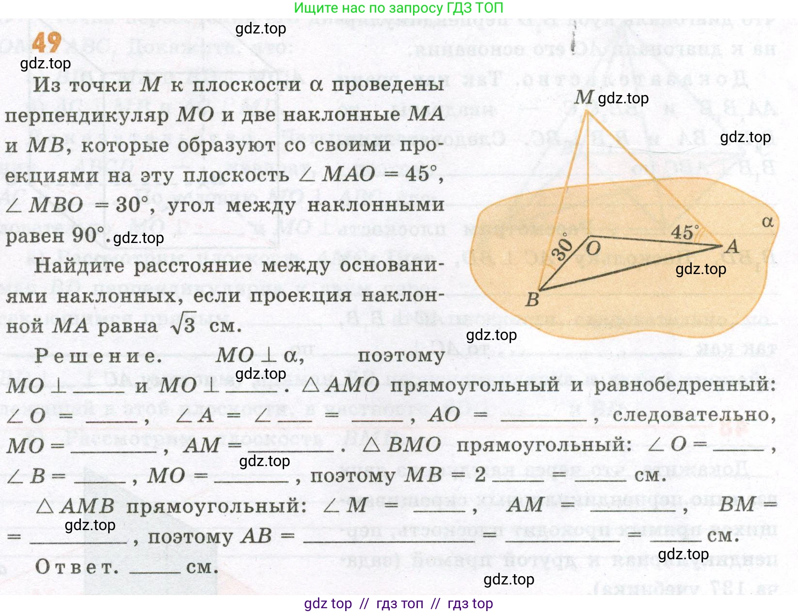 Геометрия, 10 класс рабочая тетрадь, авторы: Глазков Юрий Александрович, Юдина Ирина Игоревна, Бутузов Валентин Фёдорович, издательство Просвещение, Москва, 2020, коричневого цвета, страница 42, номер 49, Условие