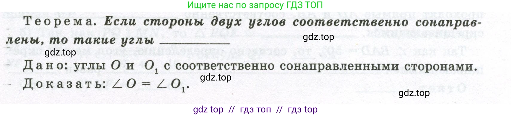 Геометрия, 10 класс рабочая тетрадь, авторы: Глазков Юрий Александрович, Юдина Ирина Игоревна, Бутузов Валентин Фёдорович, издательство Просвещение, Москва, 2020, коричневого цвета, страница 13, Условие