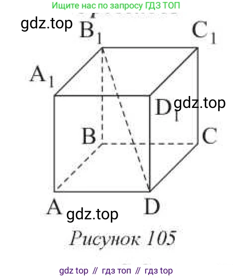 Геометрия, 11 класс Учебник, авторы: Солтан Г Н, Солтан Алла Евгеньевна, Жумадилова Аманбала Жумадиловна, издательство Кокшетау, Алматы, 2020, Часть 1, страница 56, номер 129, Условия (продолжение 2)