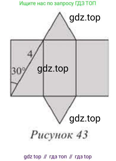 Геометрия, 11 класс Учебник, авторы: Солтан Г Н, Солтан Алла Евгеньевна, Жумадилова Аманбала Жумадиловна, издательство Кокшетау, Алматы, 2020, Часть 2, страница 25, номер 45, Условия (продолжение 2)