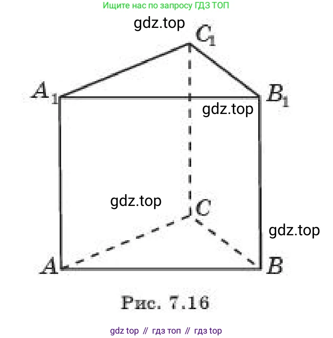 Геометрия, 11 класс Учебник, авторы: Смирнов Владимир Алексеевич, Туяков Есенкельды Алыбаевич, издательство Мектеп, Алматы, 2019, страница 51, номер 7.14, Условие (продолжение 2)