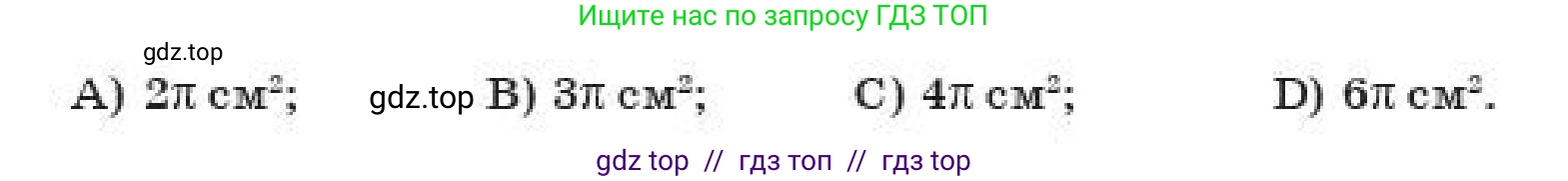Геометрия, 11 класс Учебник, авторы: Смирнов Владимир Алексеевич, Туяков Есенкельды Алыбаевич, издательство Мектеп, Алматы, 2019, страница 110, номер 3, Условие (продолжение 2)