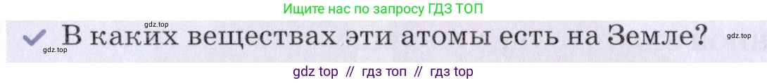 Химия, 7 класс Учебник, авторы: Еремин Вадим Владимирович, Дроздов Андрей Анатольевич, Лунин Валерий Васильевич, издательство Просвещение, Москва, 2021, белого цвета, страница 19, Условие