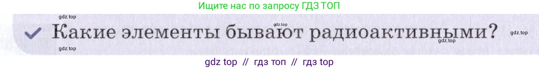 Химия, 7 класс Учебник, авторы: Еремин Вадим Владимирович, Дроздов Андрей Анатольевич, Лунин Валерий Васильевич, издательство Просвещение, Москва, 2021, белого цвета, страница 25, Условие