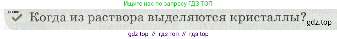 Химия, 7 класс Учебник, авторы: Еремин Вадим Владимирович, Дроздов Андрей Анатольевич, Лунин Валерий Васильевич, издательство Просвещение, Москва, 2021, белого цвета, страница 102, Условие