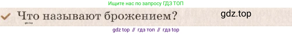 Химия, 7 класс Учебник, авторы: Еремин Вадим Владимирович, Дроздов Андрей Анатольевич, Лунин Валерий Васильевич, издательство Просвещение, Москва, 2021, белого цвета, страница 136, Условие