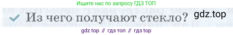 Химия, 7 класс Учебник, авторы: Еремин Вадим Владимирович, Дроздов Андрей Анатольевич, Лунин Валерий Васильевич, издательство Просвещение, Москва, 2021, белого цвета, страница 160, Условие