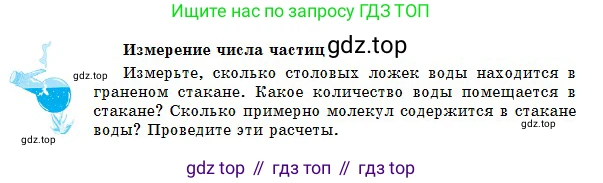 Химия, 8 класс Учебник, авторы: Оспанова Мейрамкуль Кабылбековна, Аухадиева Кырмызы Сейсенбековна, Белоусова Татьяна Геннадьевна, издательство Мектеп, Алматы, 2018, радужного цвета, страница 57, Условие