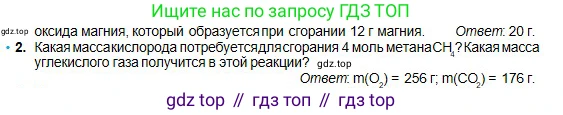 Химия, 8 класс Учебник, авторы: Оспанова Мейрамкуль Кабылбековна, Аухадиева Кырмызы Сейсенбековна, Белоусова Татьяна Геннадьевна, издательство Мектеп, Алматы, 2018, радужного цвета, страница 101, номер 2, Условие