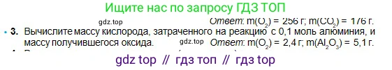 Химия, 8 класс Учебник, авторы: Оспанова Мейрамкуль Кабылбековна, Аухадиева Кырмызы Сейсенбековна, Белоусова Татьяна Геннадьевна, издательство Мектеп, Алматы, 2018, радужного цвета, страница 101, номер 3, Условие