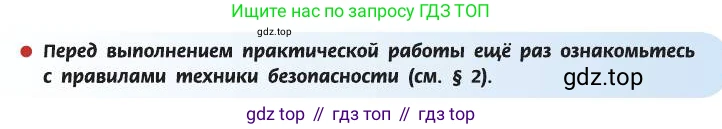 Химия, 8 класс Учебник, автор: Рудзитис Гунтис Екабович, издательство Просвещение, Москва, 2019 - 2022, страница 12, Условие